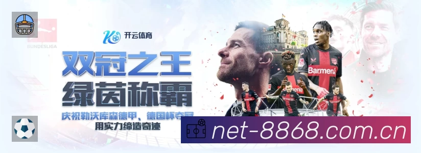 8868体育官网登录 客户端图