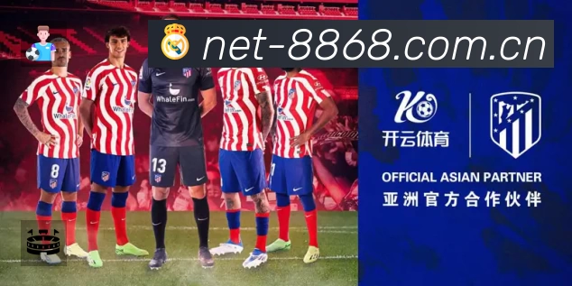 8868体育官网登录App 观赛体验预览