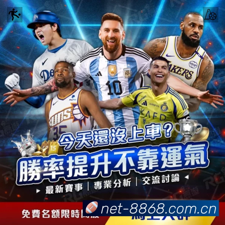 8868体育官网登录APP 封面图